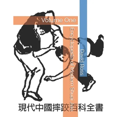 Encyclopedia of Modern Shuai Jiao: Volume One - Paperback