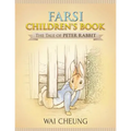 Farsi Children's Book: The Tale of Peter Rabbit - Paperback