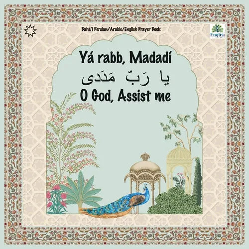 Bahá'í Englisi Farsi Persian Prayer Book Yá Rabb Madadí - Paperback