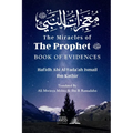 The Miracles of the Prophet (saw): معجزات النبي - Paperback