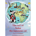 The tail of Neko the Japanese cat - Paperback