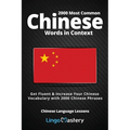 2000 Most Common Chinese Words in Context: Get Fluent & Increase Your Chinese Vocabulary with 2000 Chinese Phrases - Paperback