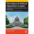 The Failure of Political Opposition in Japan: Implications for Democracy and a Vision of the Future - Paperback