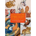 Goldwork Embroidery Chinese Style: An Illustrated Stitch Guide - Paperback