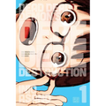 Dead Dead Demon's Dededede Destruction, Vol. 1 - Paperback