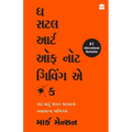 The Subtle Art Of Not Giving A F*ck (Gujarati) - Paperback