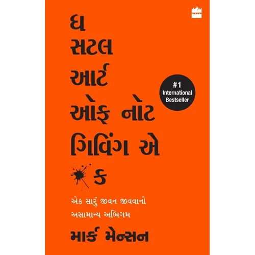 The Subtle Art Of Not Giving A F*ck (Gujarati) - Paperback